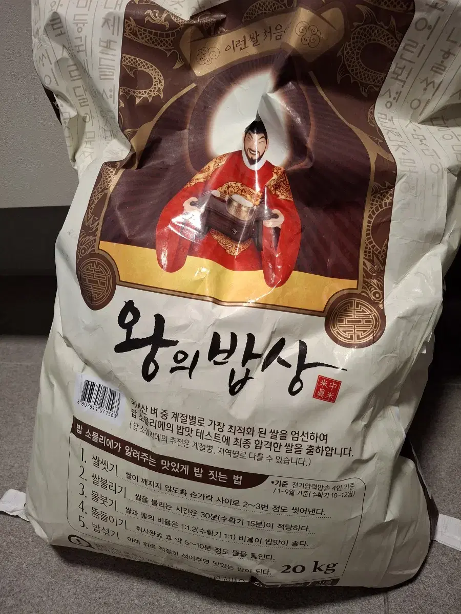 햅쌀 20kg